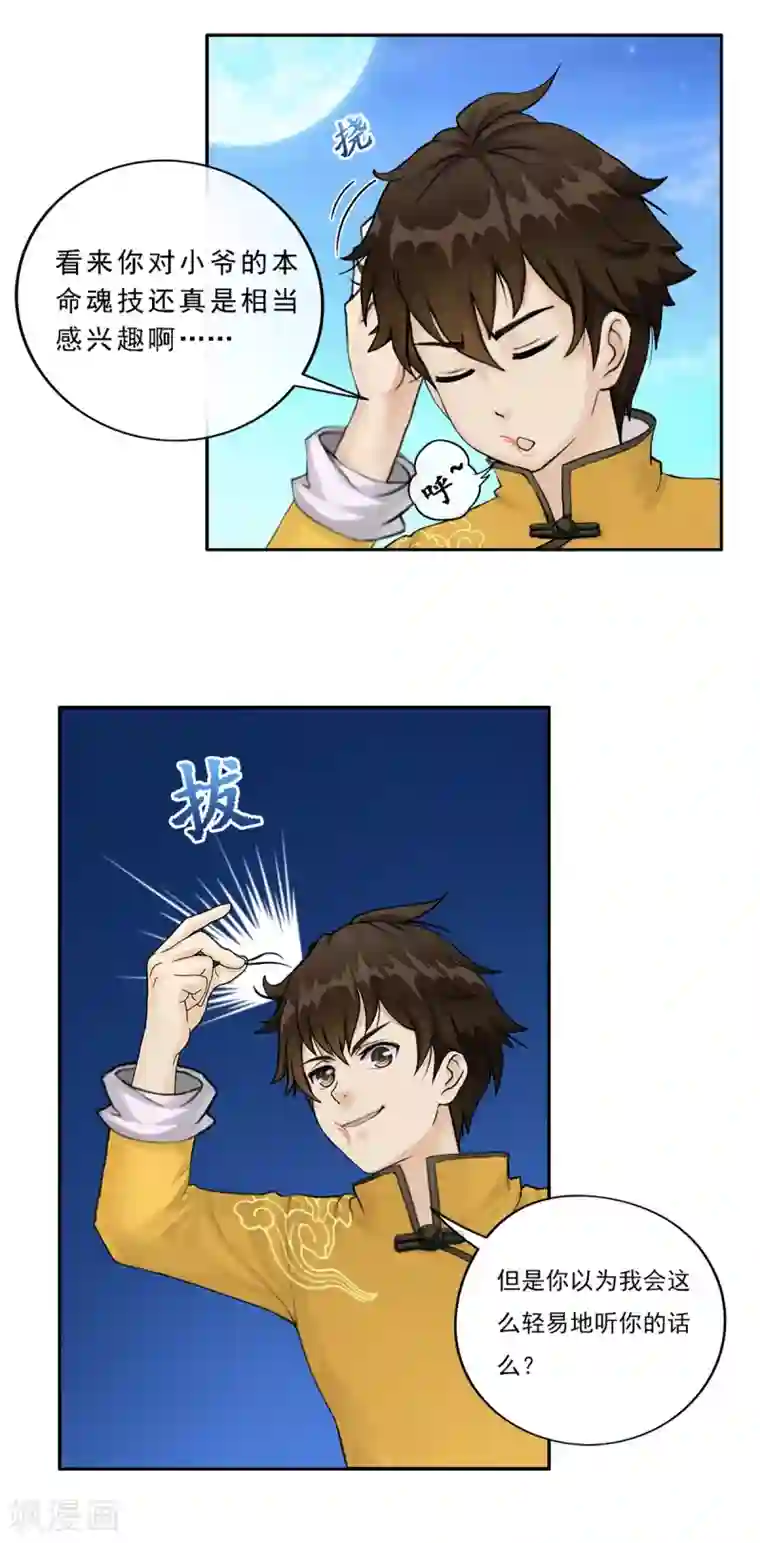 高能剧情100问第9话