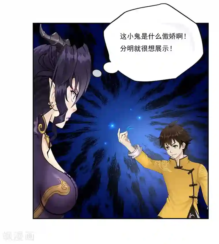 高能剧情100问第9话