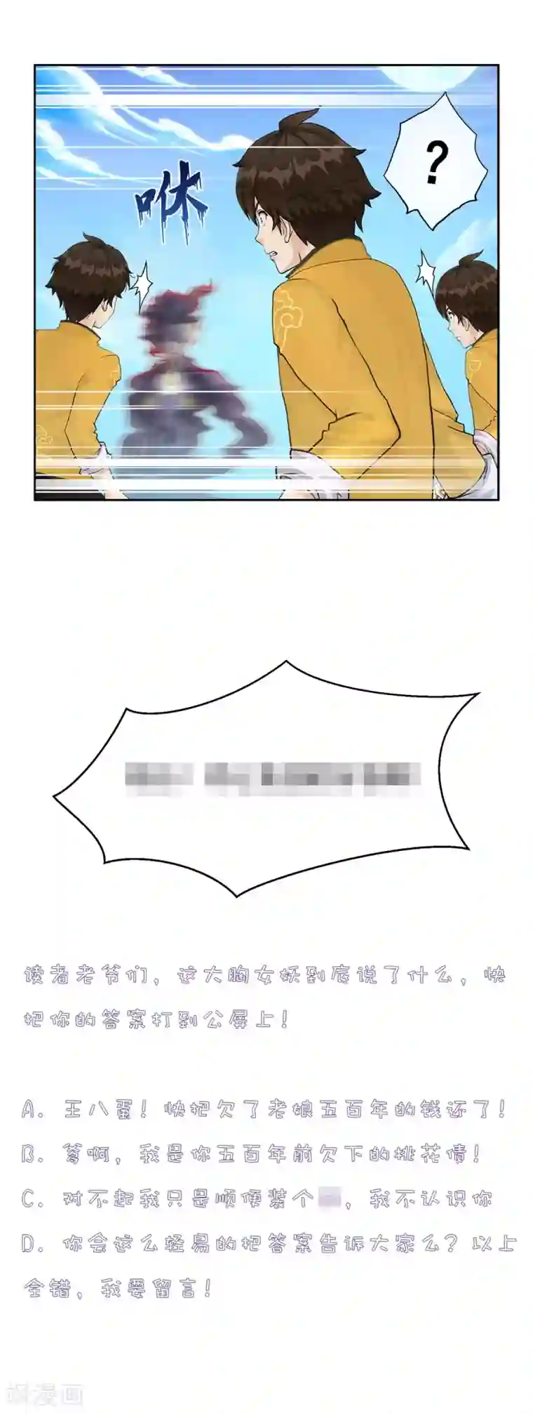 高能剧情100问第9话