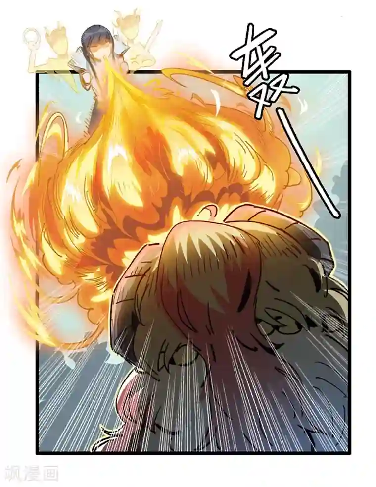 神仙学院（星际互娱）第7话 神兽饿了