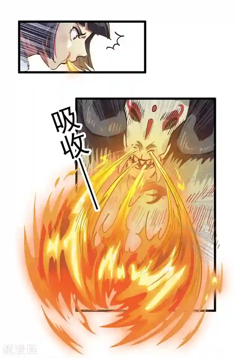 神仙学院（星际互娱）第7话 神兽饿了