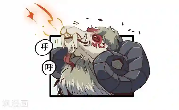 神仙学院（星际互娱）第7话 神兽饿了