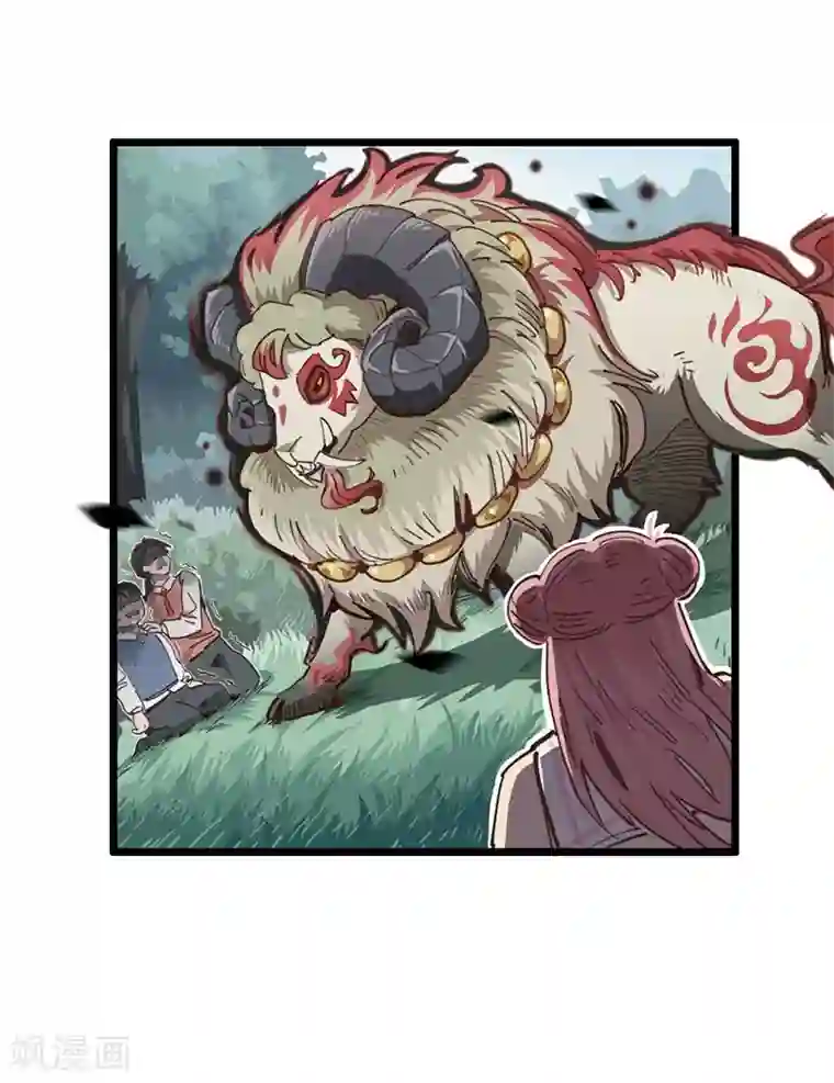 神仙学院（星际互娱）第7话 神兽饿了