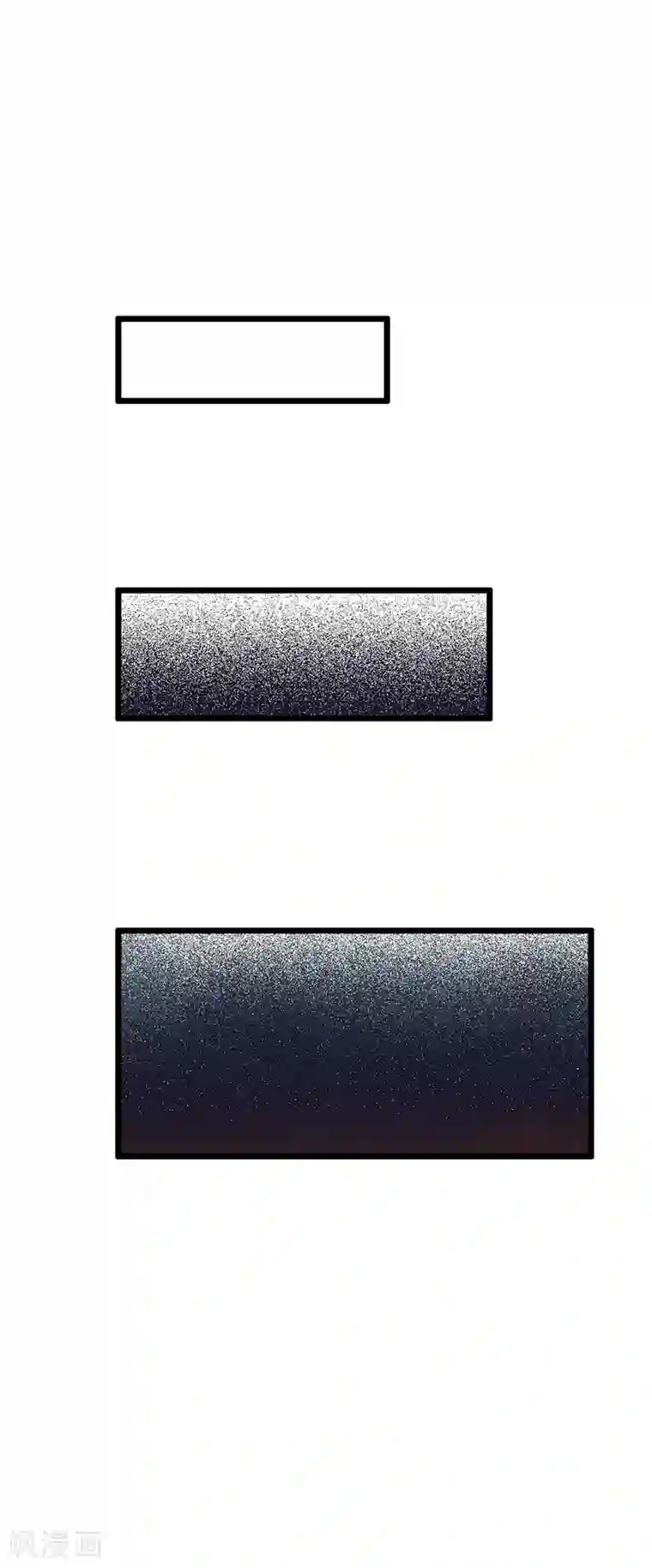 神仙学院（星际互娱）第7话 神兽饿了