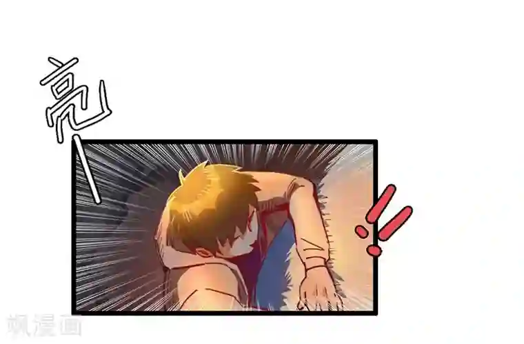 神仙学院（星际互娱）第7话 神兽饿了