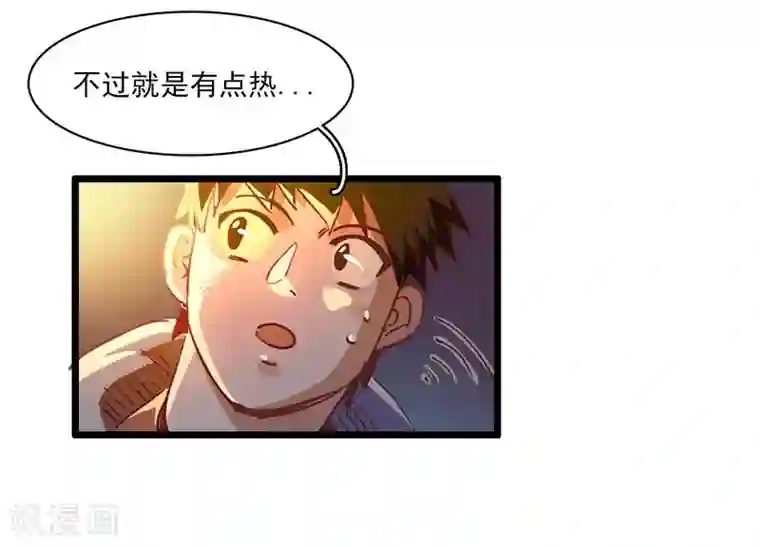 神仙学院（星际互娱）第7话 神兽饿了