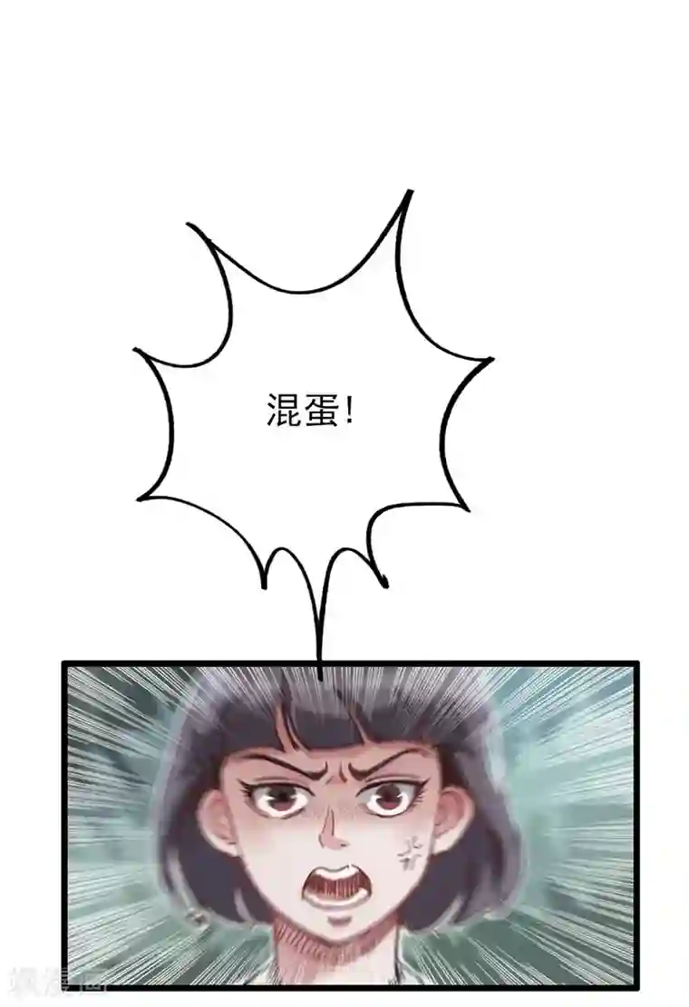 神仙学院（星际互娱）第7话 神兽饿了