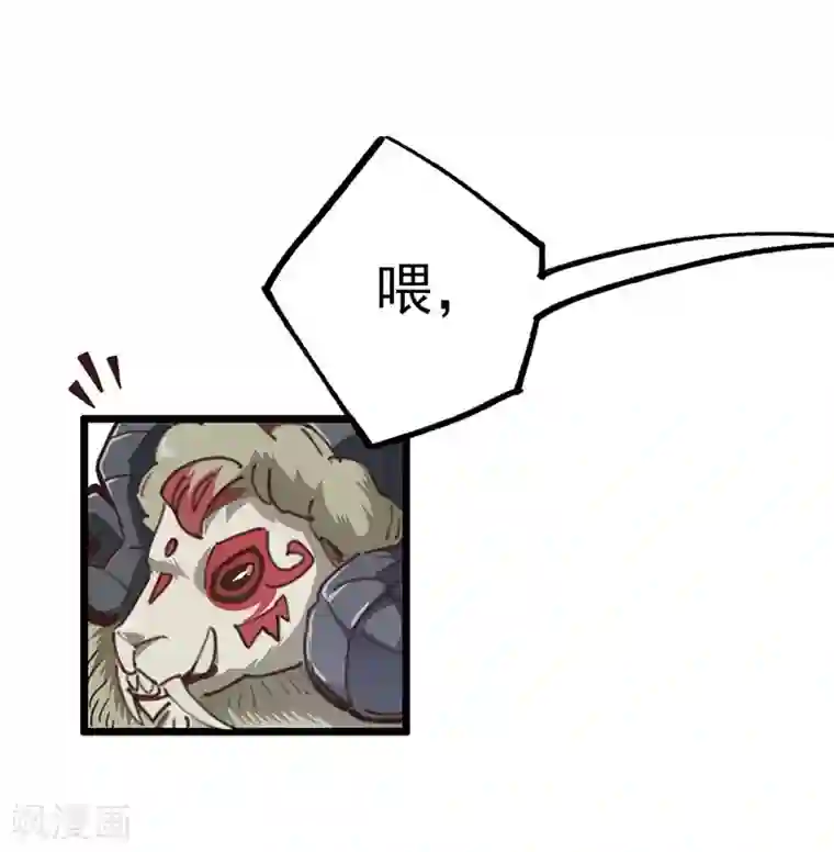 神仙学院（星际互娱）第7话 神兽饿了