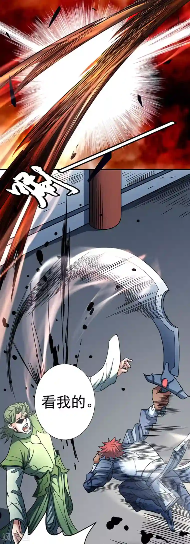 绝世武神第114话1 自裁