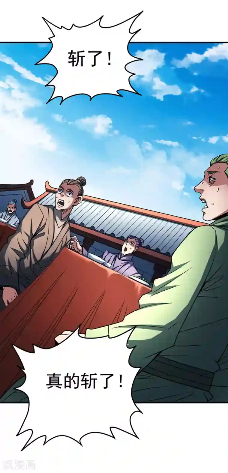 绝世武神第114话1 自裁