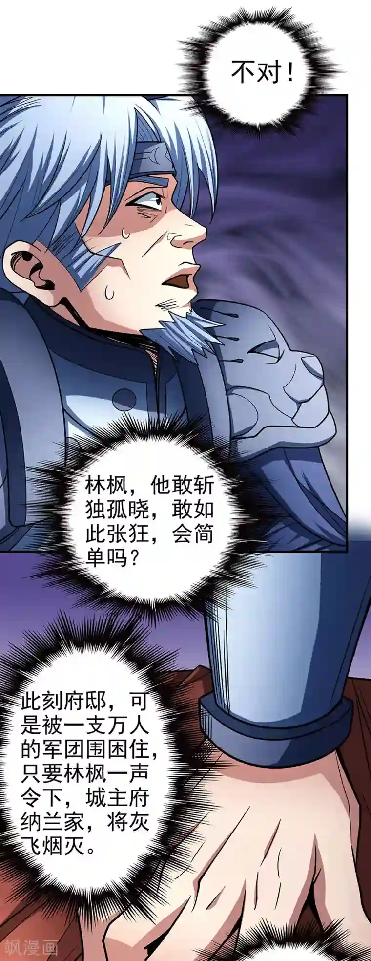 绝世武神第114话1 自裁