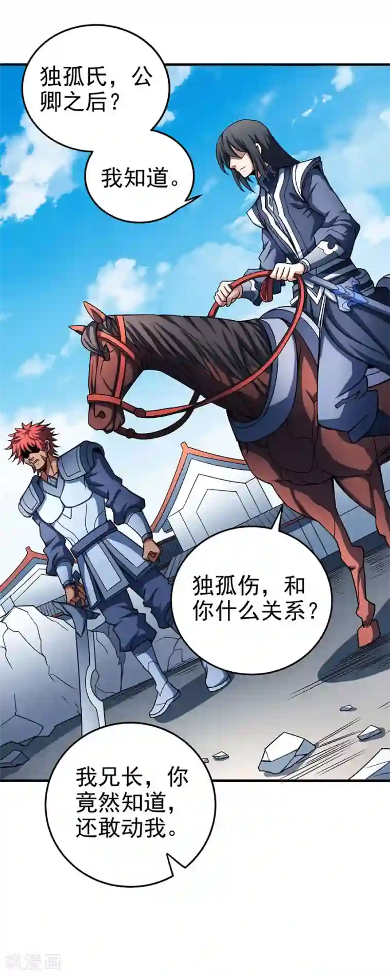 绝世武神第114话1 自裁