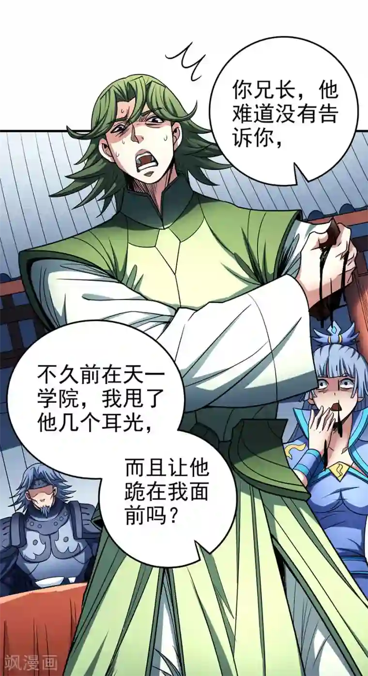 绝世武神第114话1 自裁