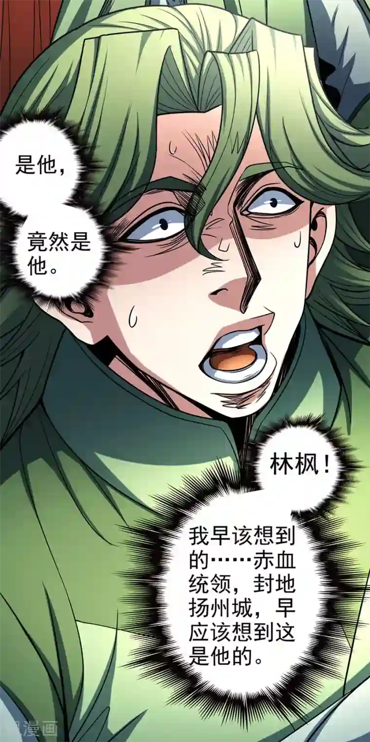 绝世武神第114话1 自裁