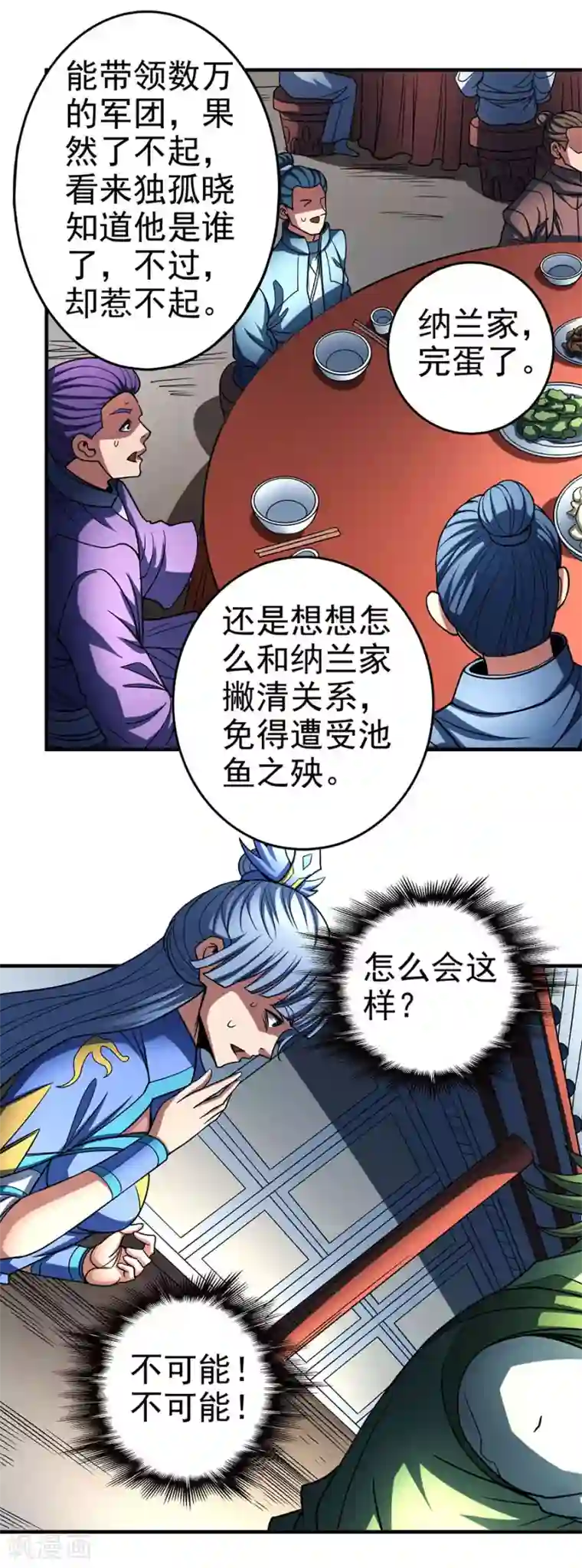 绝世武神第114话1 自裁