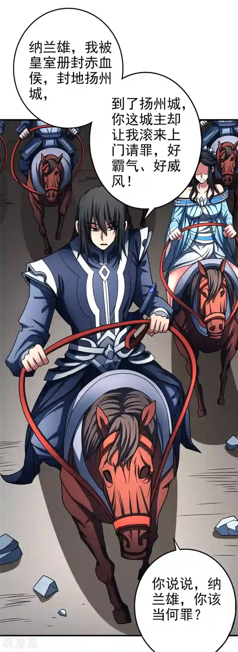 绝世武神第114话1 自裁