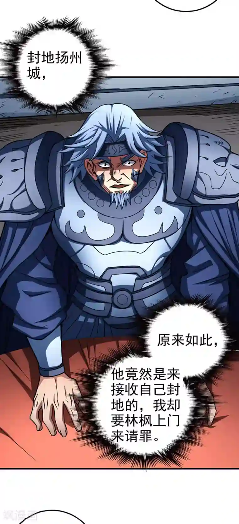 绝世武神第114话1 自裁