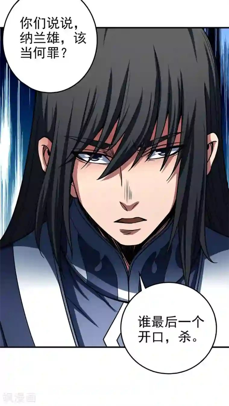 绝世武神第114话1 自裁