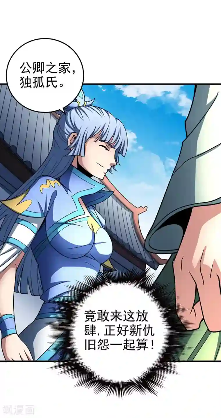 绝世武神第114话1 自裁