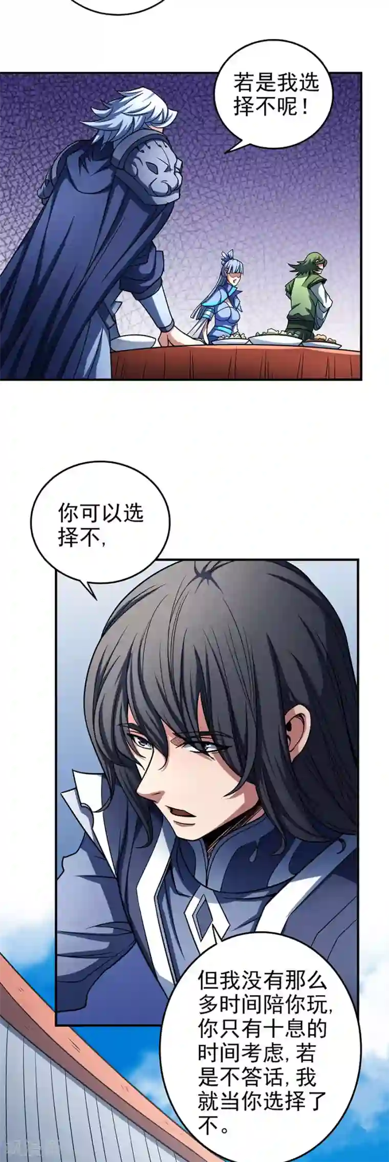 绝世武神第114话2 自裁