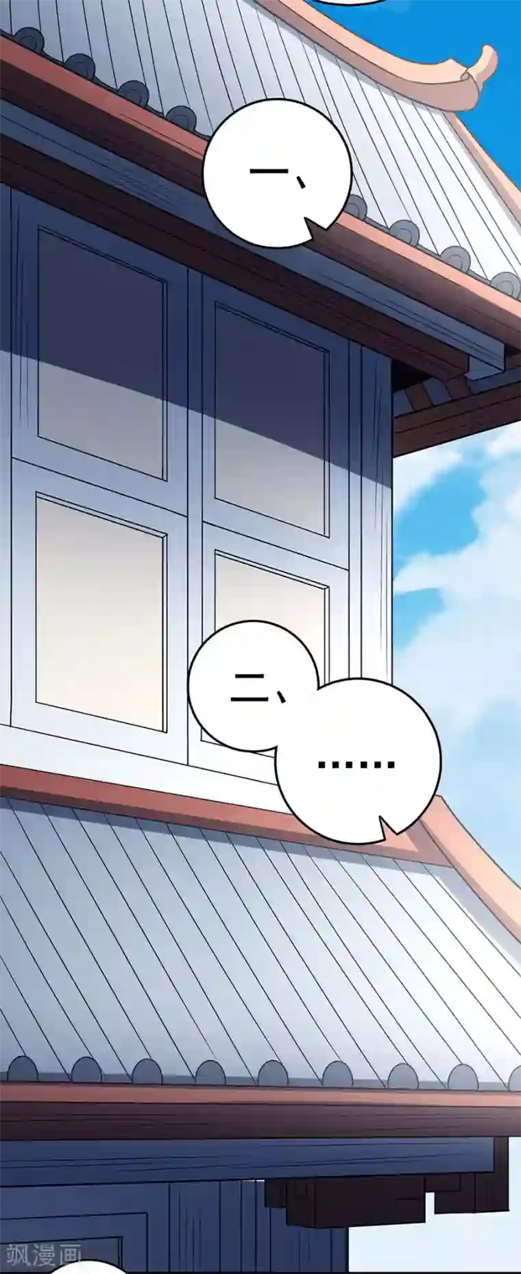 绝世武神第114话2 自裁