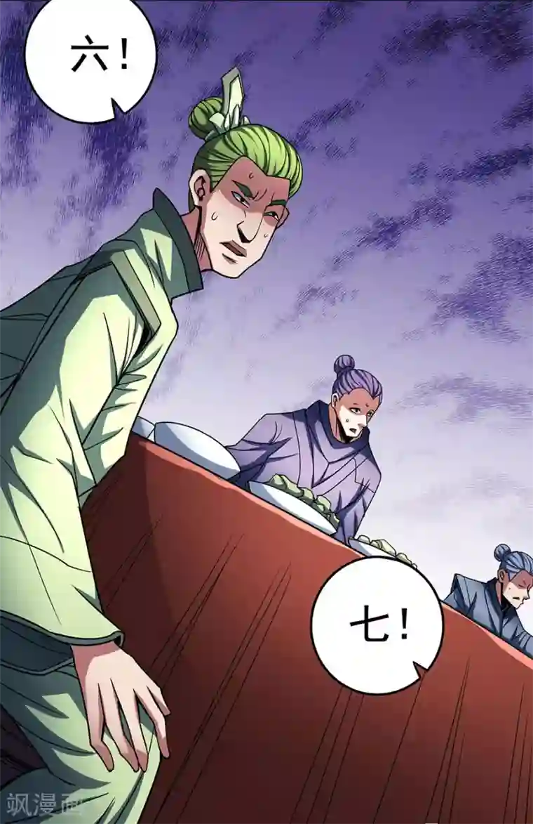 绝世武神第114话2 自裁