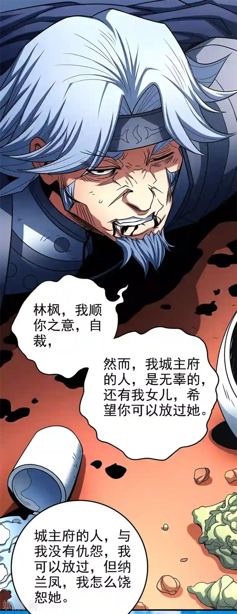 绝世武神第114话2 自裁