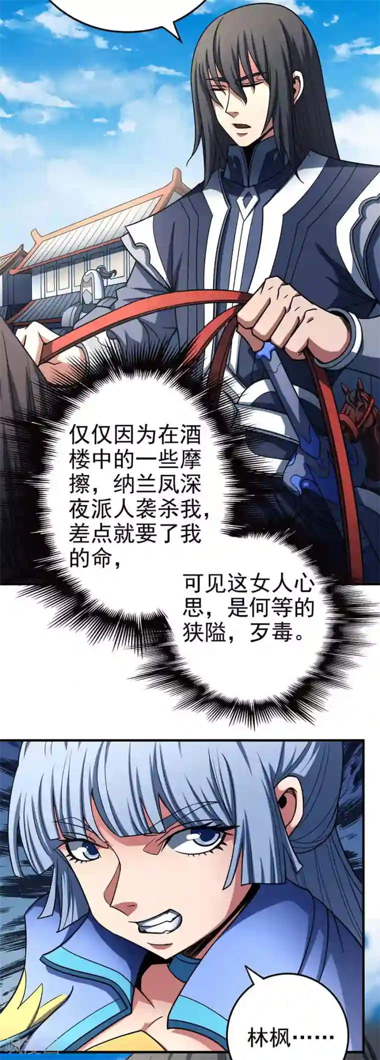 绝世武神第114话2 自裁