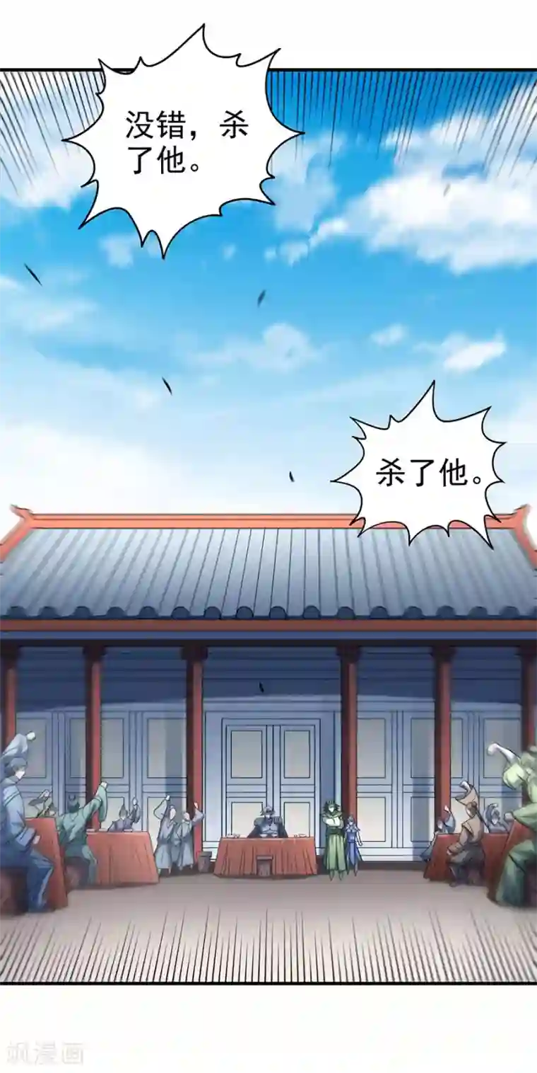 绝世武神第114话2 自裁