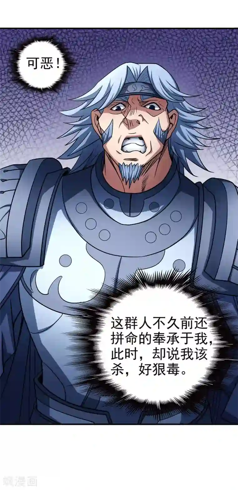 绝世武神第114话2 自裁