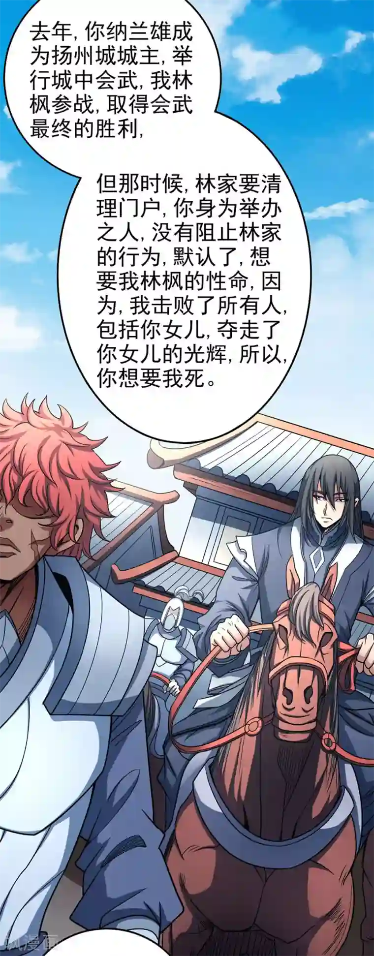 绝世武神第114话2 自裁