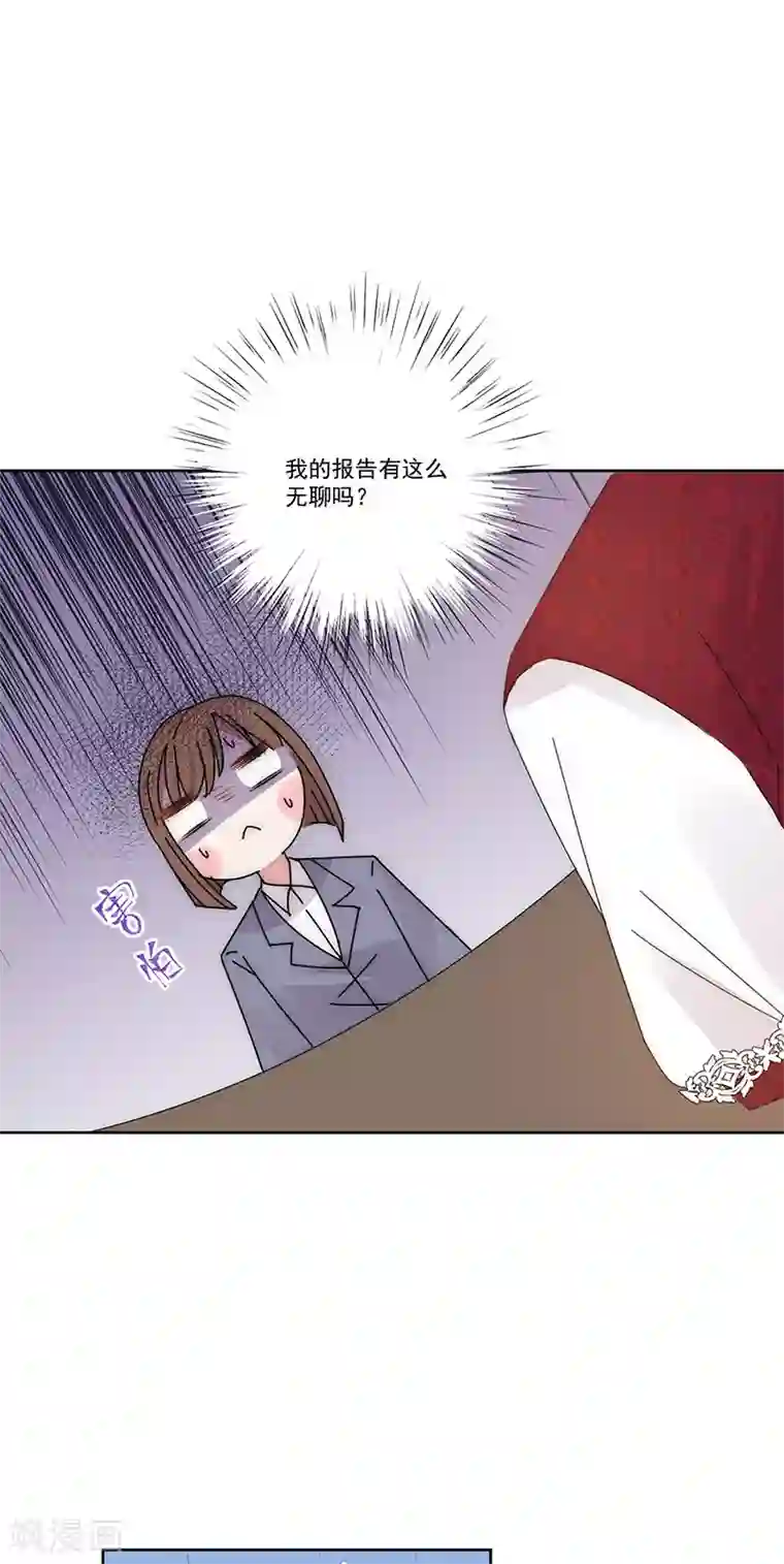 完美老公进化论番外 困倦1