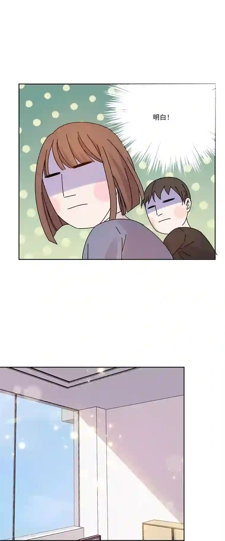 完美老公进化论番外 困倦1