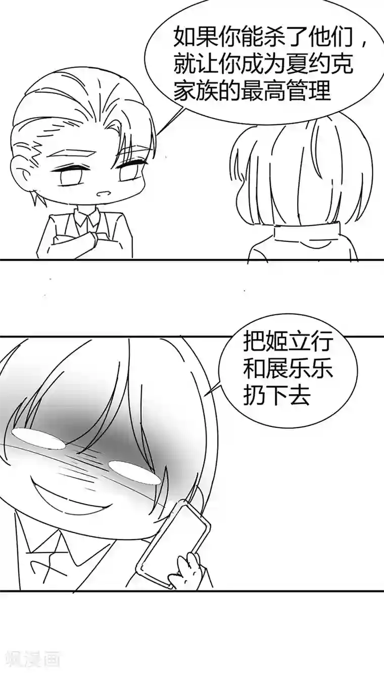 完美老公进化论番外 困倦1