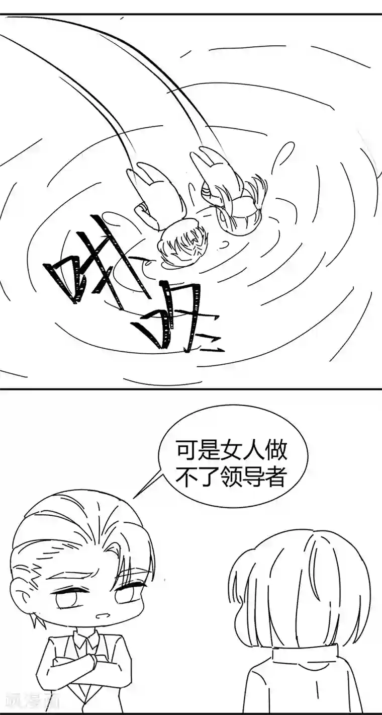 完美老公进化论番外 困倦1