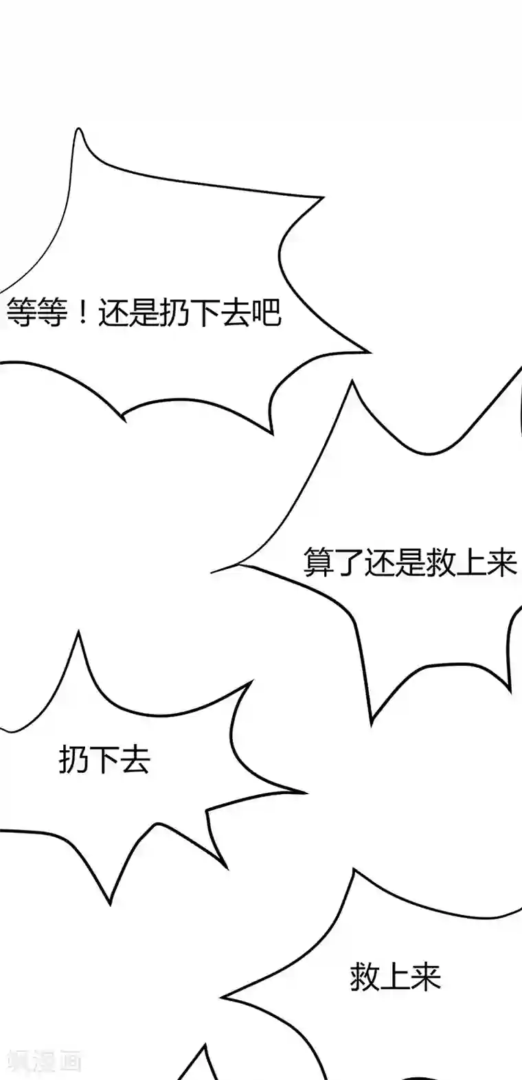 完美老公进化论番外 困倦1