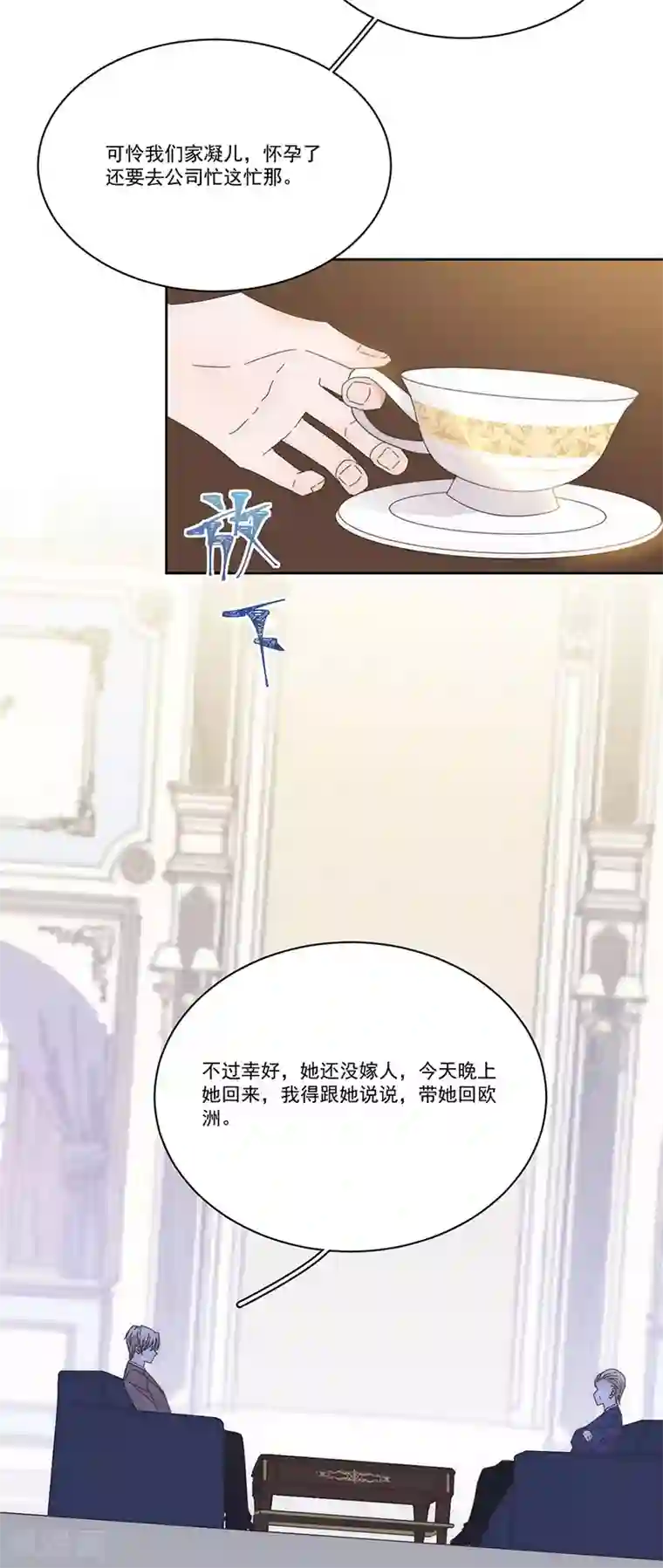 完美老公进化论番外 困倦1