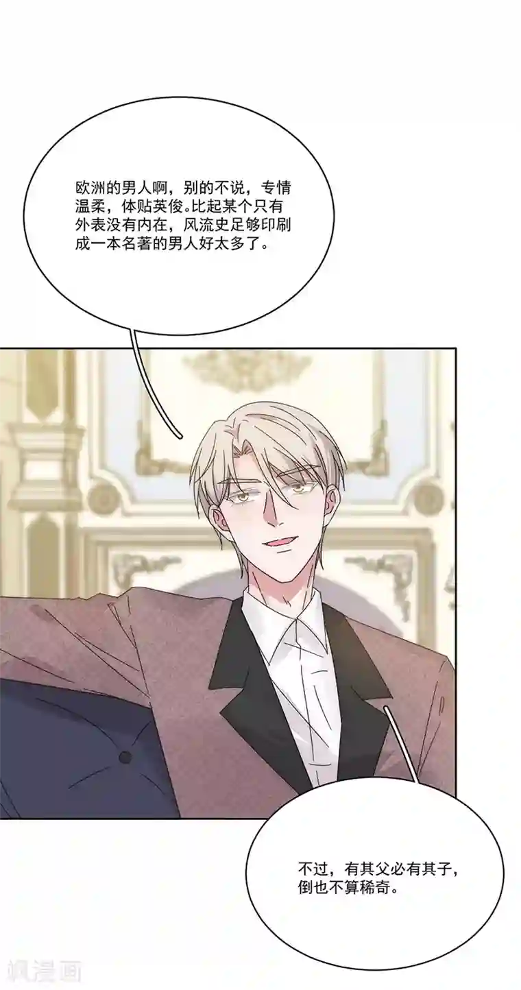 完美老公进化论番外 困倦1