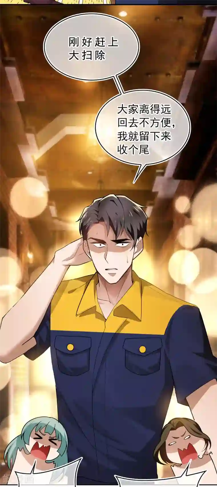 纯情陆少第161话 CP的诞生预感