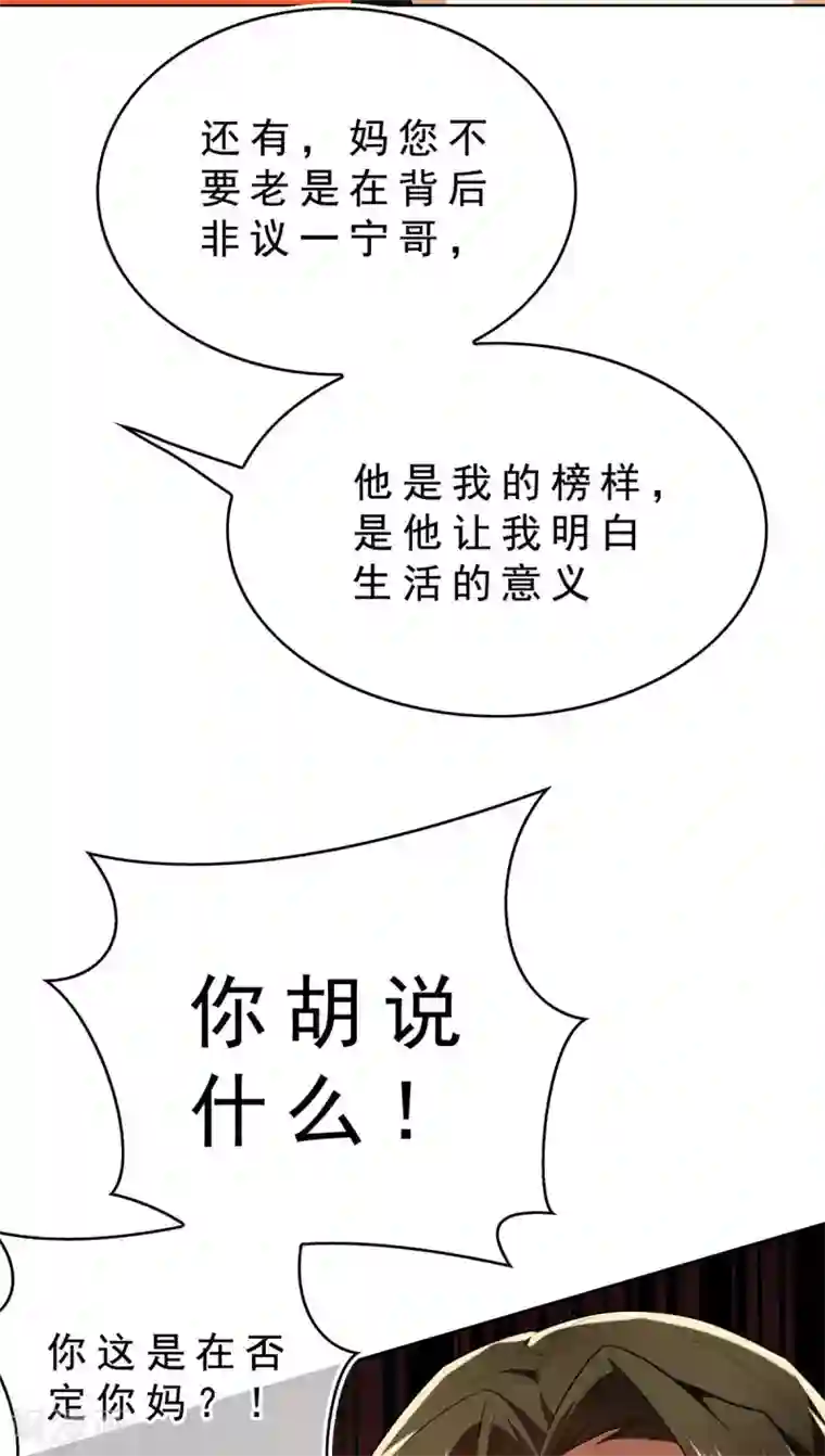 纯情陆少第161话 CP的诞生预感