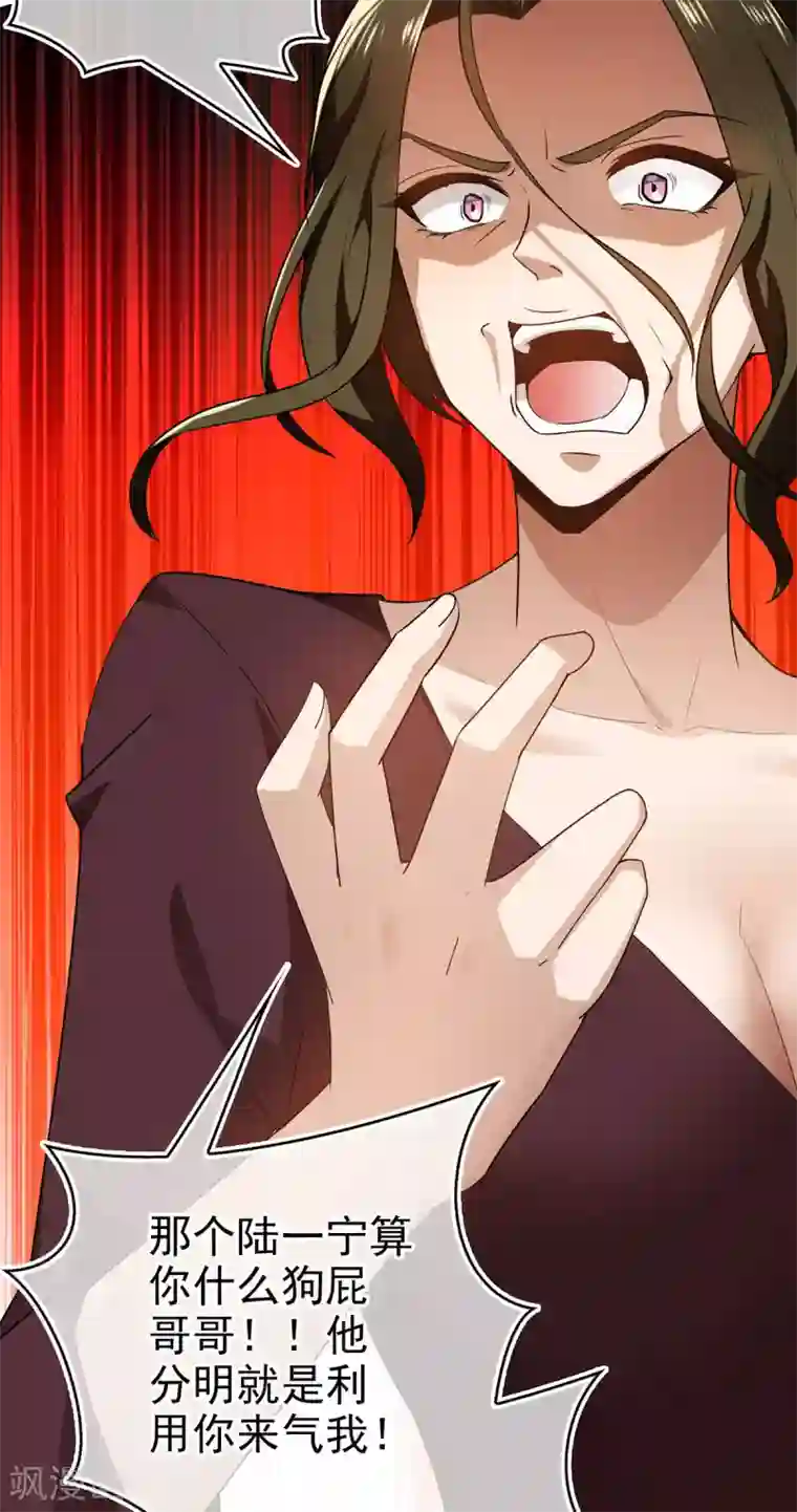 纯情陆少第161话 CP的诞生预感