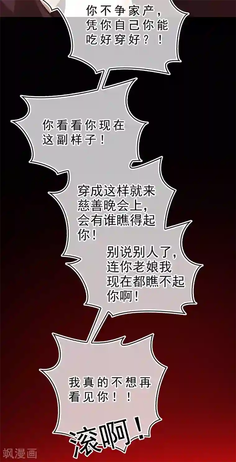 纯情陆少第161话 CP的诞生预感