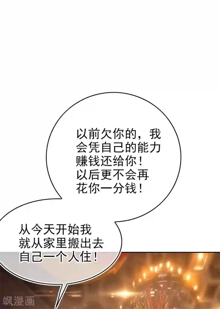 纯情陆少第161话 CP的诞生预感