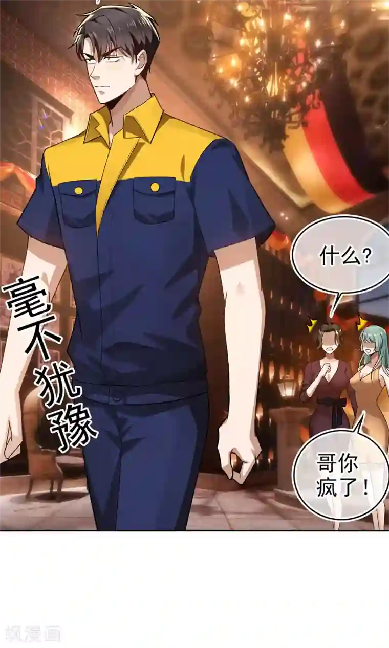 纯情陆少第161话 CP的诞生预感