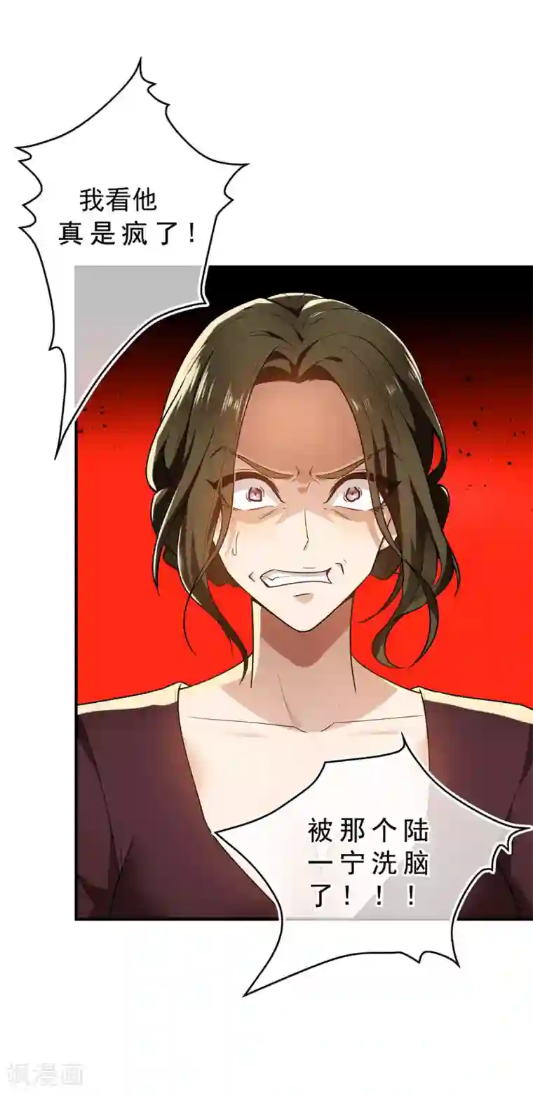 纯情陆少第161话 CP的诞生预感