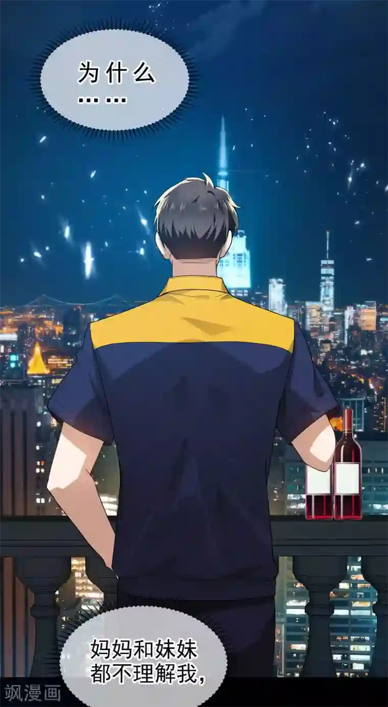 纯情陆少第161话 CP的诞生预感