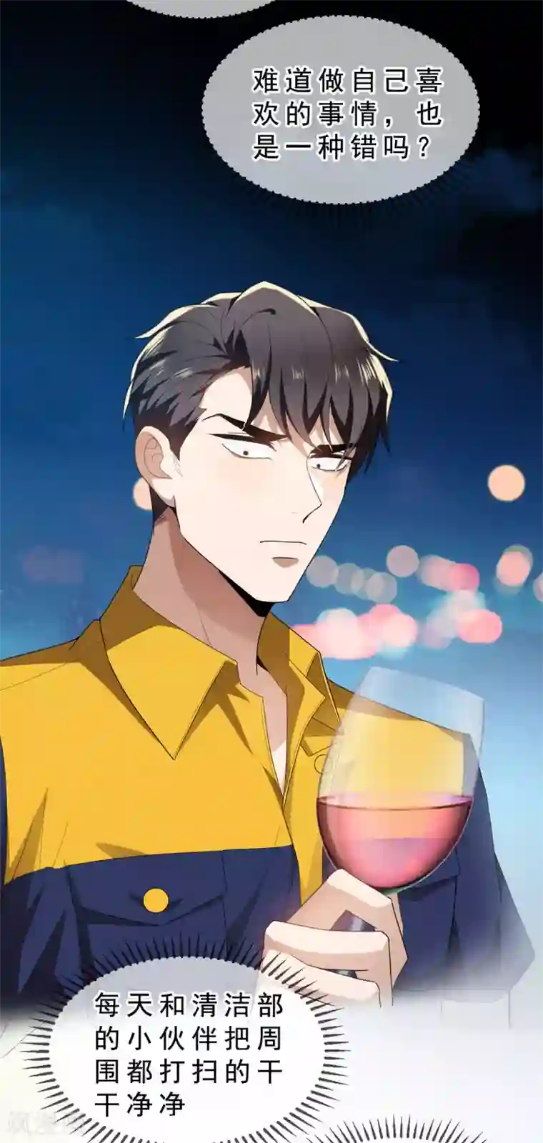 纯情陆少第161话 CP的诞生预感