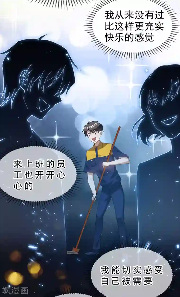 纯情陆少第161话 CP的诞生预感