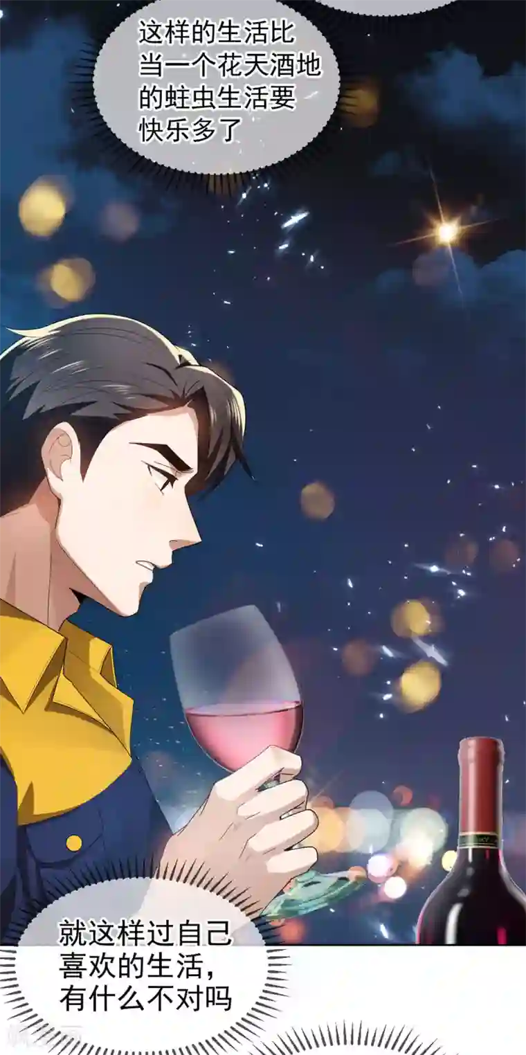 纯情陆少第161话 CP的诞生预感