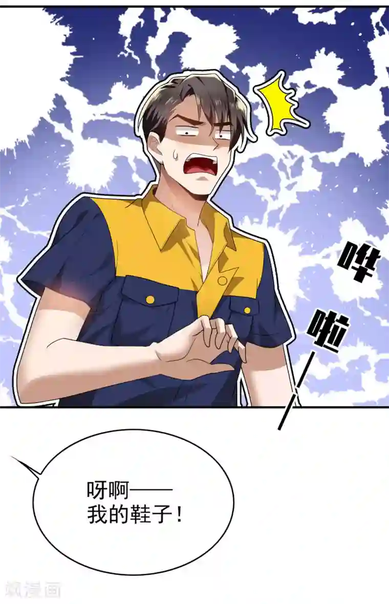 纯情陆少第161话 CP的诞生预感